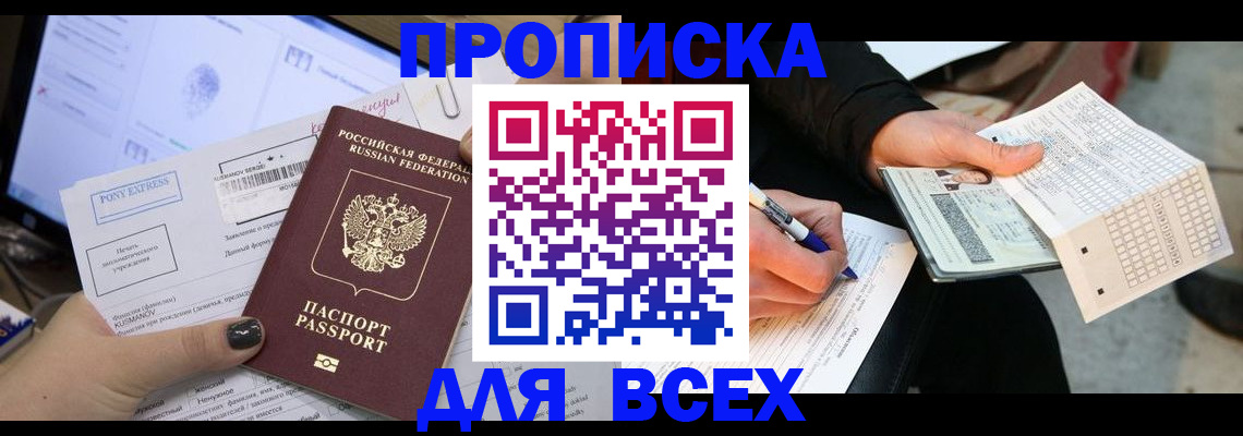 временная регистрация для всех в Нижнем Тагиле