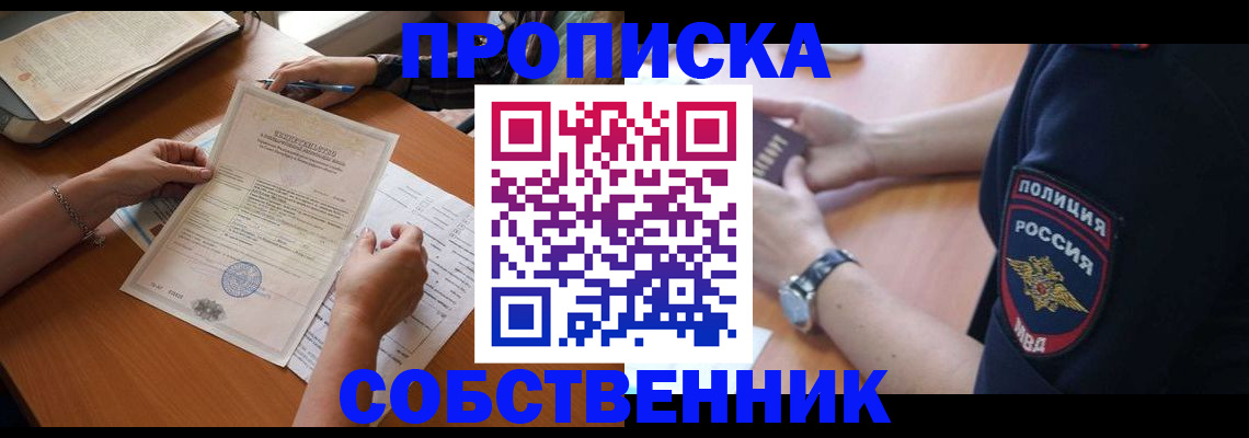 временная регистрация поиск в Нижнем Тагиле