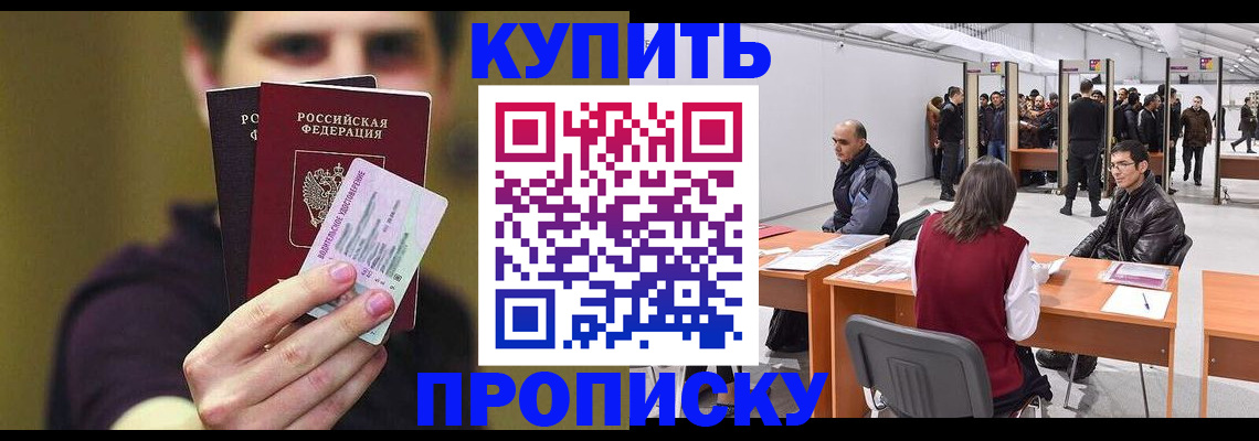 прописка для школы в Нижнем Тагиле